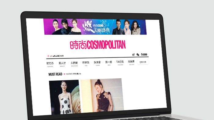Website Cosmopolitan China