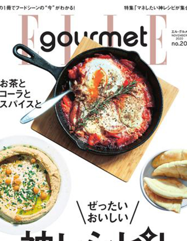 ELLE Gourmet Japan Cover