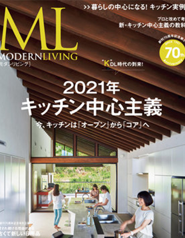 Modern Living Japan Cover